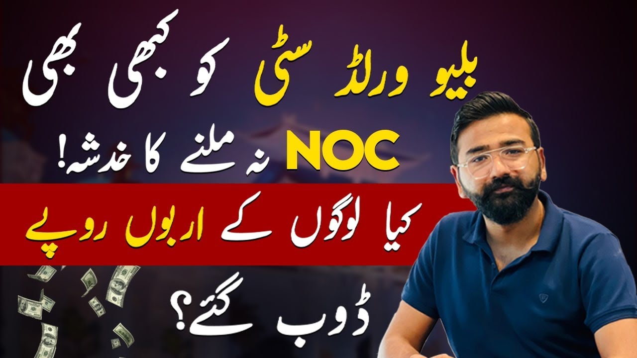 Blue World City NOC Updates | Development , Location , Safe & Secure Investment Reality Base Video