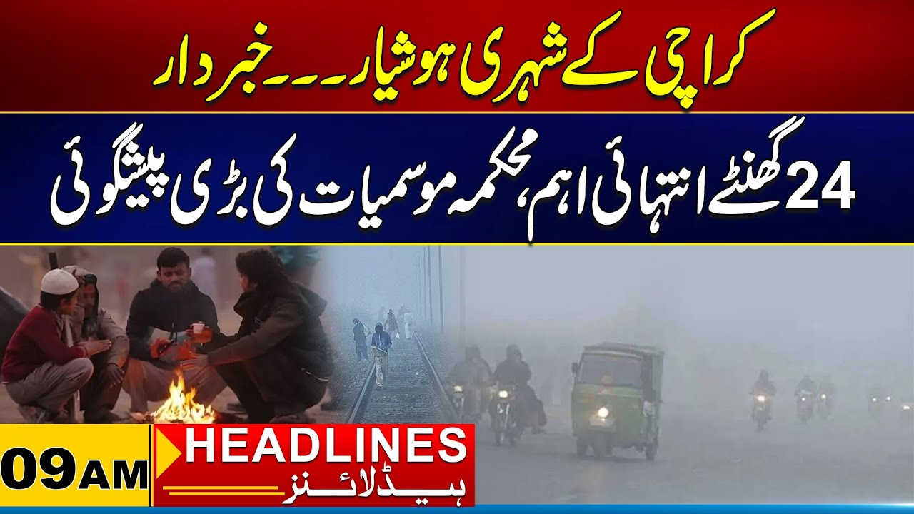 Severe Cold Wave and Rising Air Pollution in Karachi | 09 PM News Headlines I 14 Jan 2026 I City 21