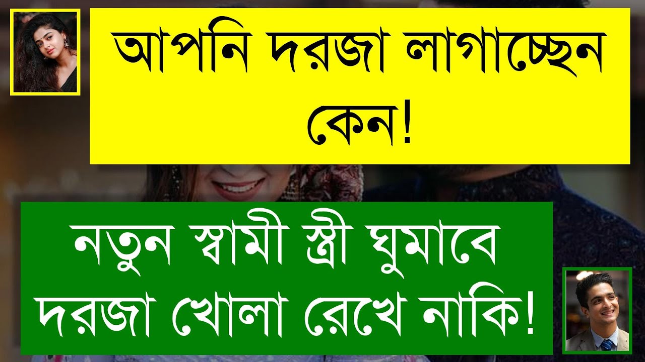 মামাতো বোন যখন আদুরে বউ | কিউট লাভ স্টোরি | Romantic Duet Love Story | Tanvir's Voice