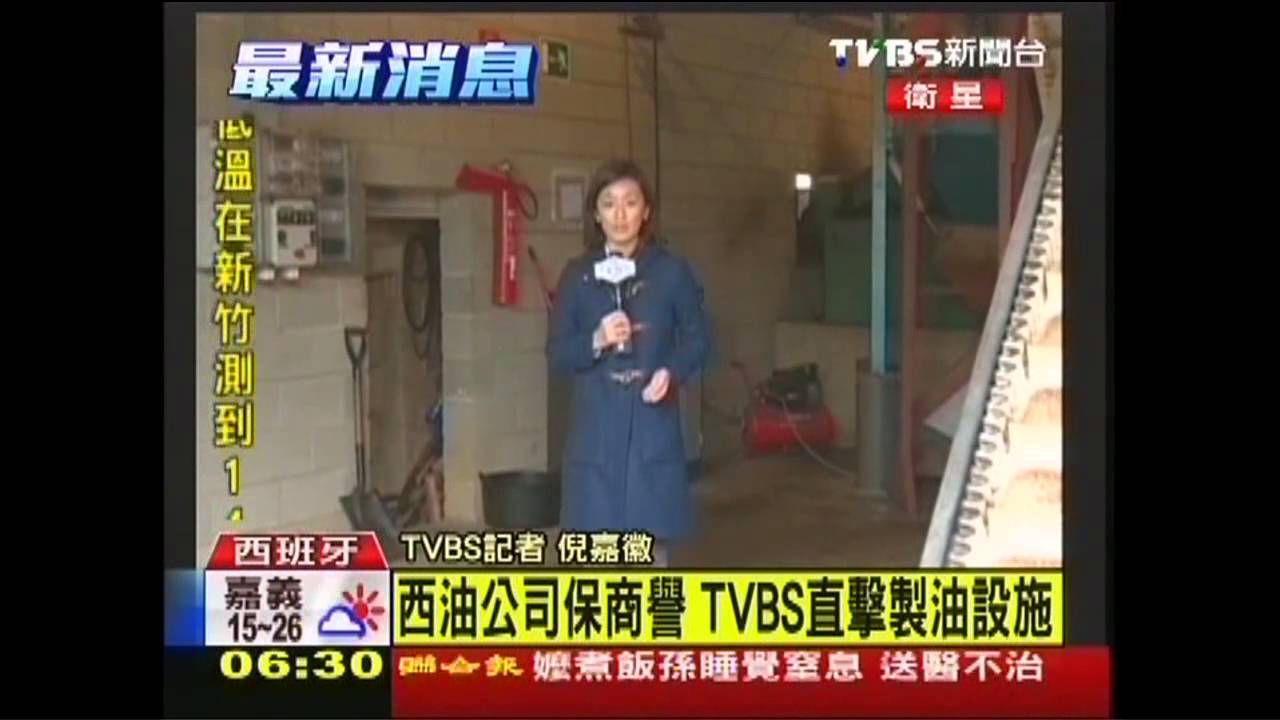 西油公司保商譽　TVBS直擊製油設施