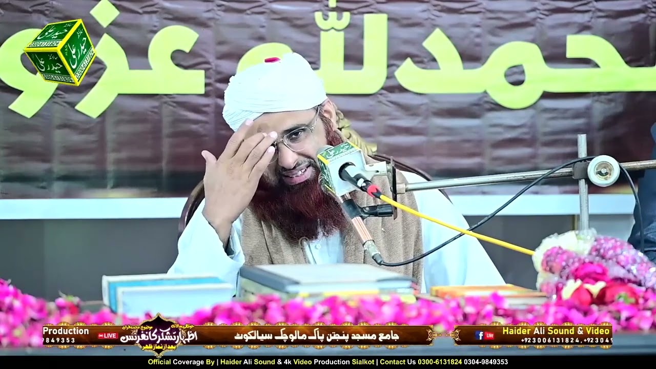 Beautiful Speach By Azhar Attari Sb -  Haider Ali Sound 0300 6131824