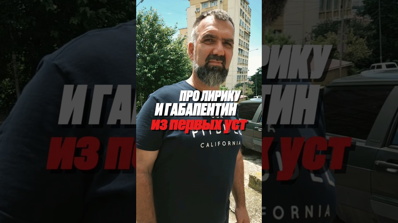 ЛИРИКА #лирика #помощьзависимым #вредлирики