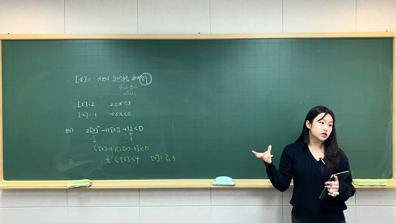 공통수학1_마플교과서_이차부등식
