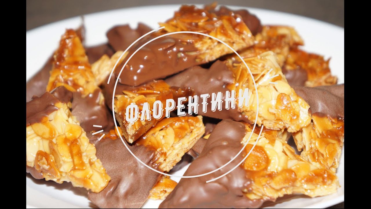 Хрустящее со вкусом миндаля,карамели и шоколада ИТАЛЬЯНСКОЕ ПЕЧЕНЬЕ ФЛОРЕНТИНИ
