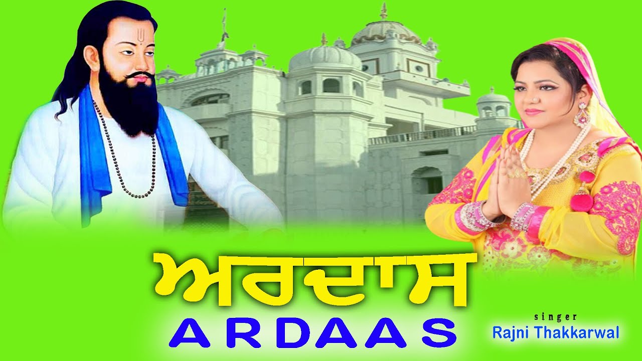 New Punjabi Songs 2023 | ARDAAS | Guru Ravidas Songs 2023 | Rajni Thakarwal | Bhakti Songs 2023 New