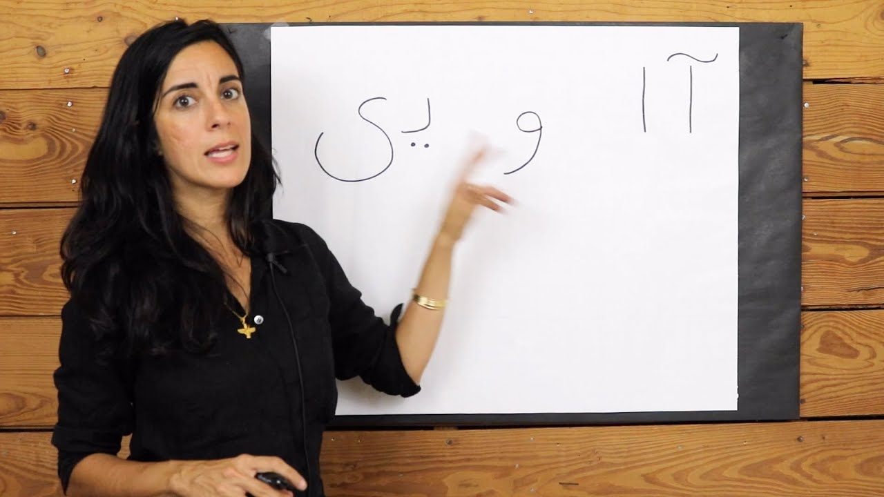 Learn Persian/Farsi Reading and Writing Lesson Preview