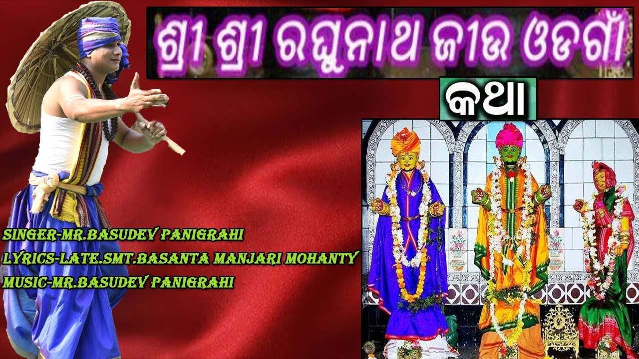 Raghunatha Charitamruta Odagaon