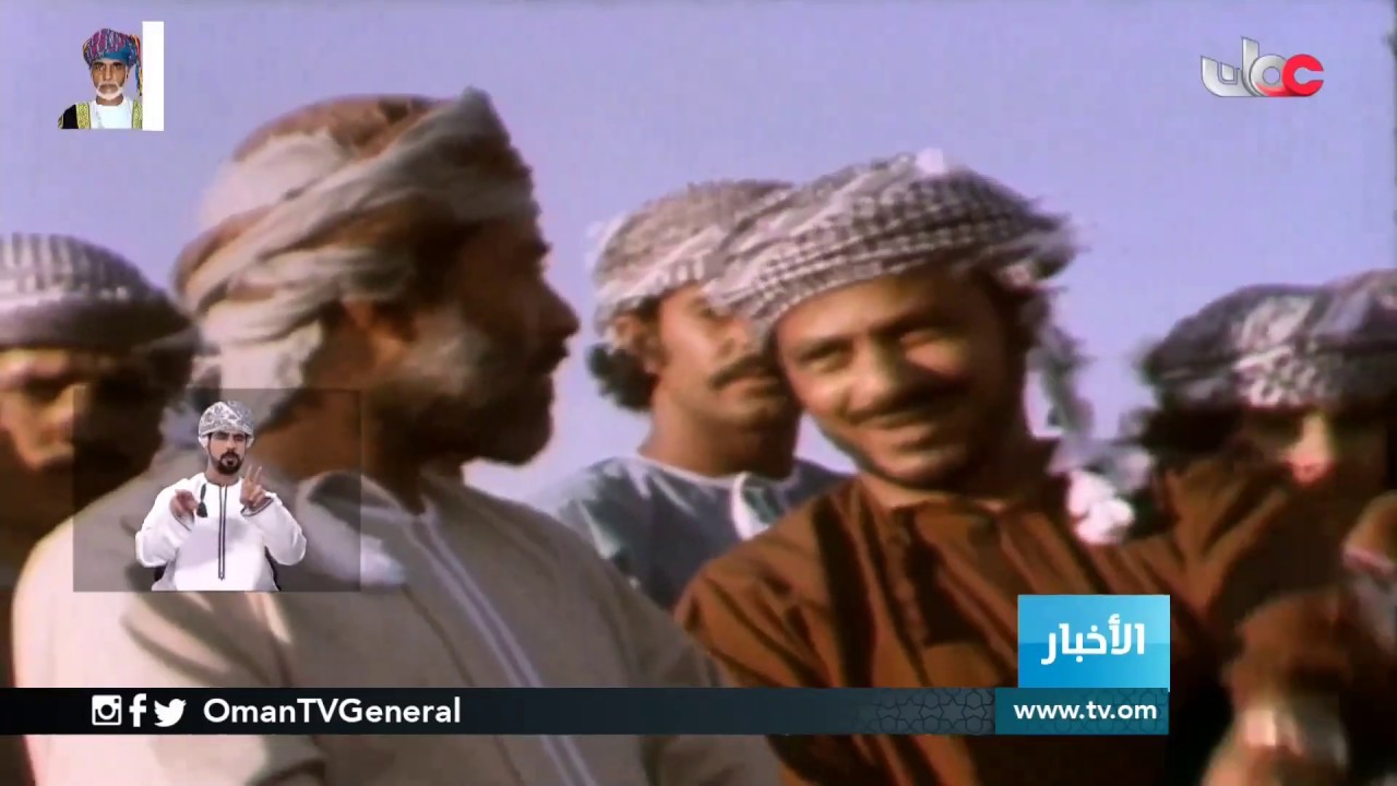 خطابات جلالة السلطان #قابوس بن سعيد بن تيمور - طيب الله ثراه - وثائق سياسية ودستورية