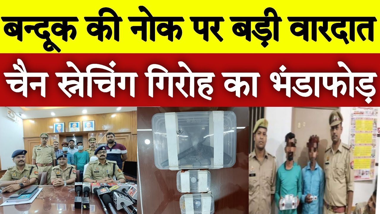 Lucknow Police कमिश्नर के अभियान पर DCP उतरी Police का बड़ा Action चैन स्नेचरो को सिखाया सबक पुलिस ने