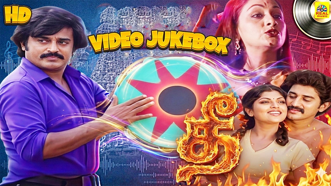 தீ 1981 | Thee -Video Jukebox | Rajinikanth | Sripriya | Suman | M. S. Viswanathan