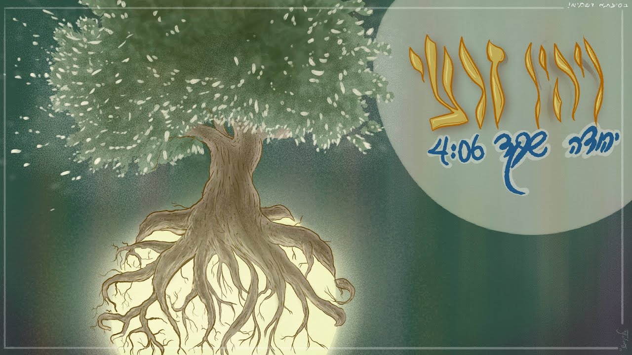 יהודה שקד • ויהיו זרעי (לראות בנים) • הקליפ הרשמי