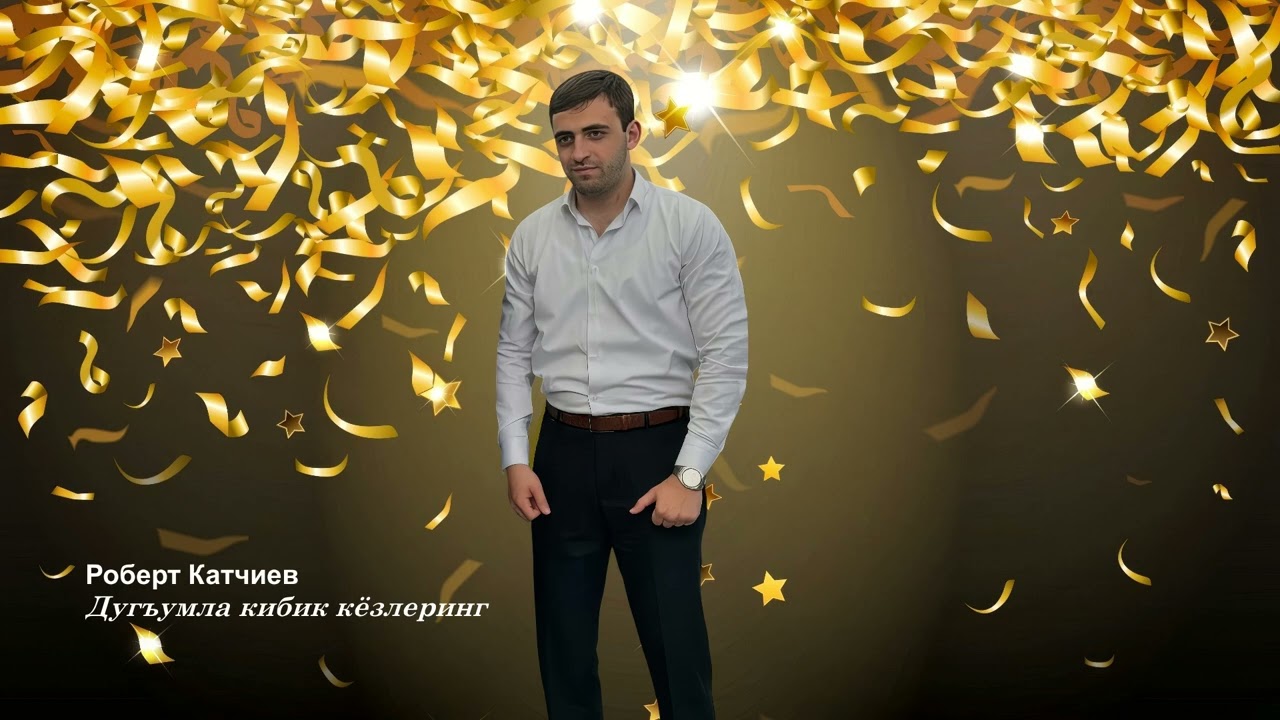 Роберт Катчиев  - Дугъумла кибик кёзлеринг  ( Твои глаза как облака ) Новинка - ноябрь 2025