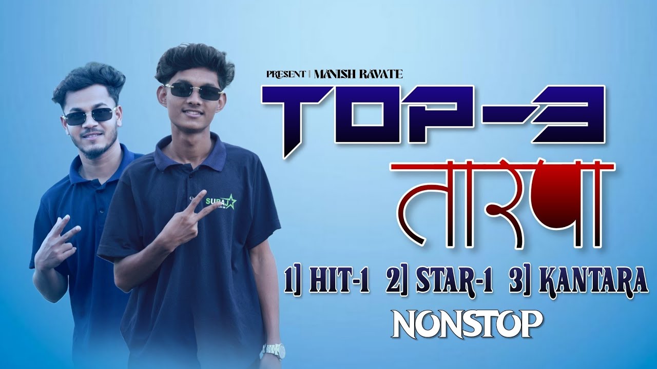 🔥2025 TOP TARPA |🍃 HIT-1 STAR-1 KANTARA | 🥁MANISH RAVATE | SURAJ STAR MUSICAL