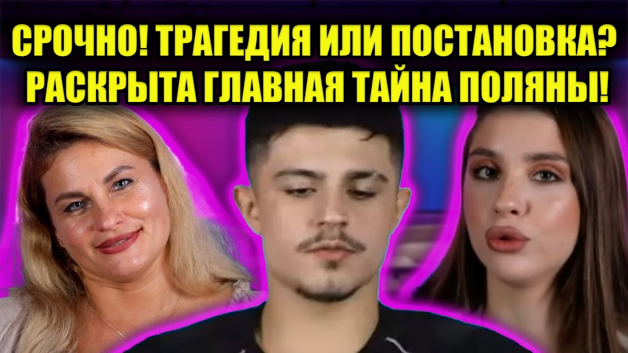 СКАНДАЛ ГОДА! ВЫЛЕТЕЛИ С ПРОЕКТА С ПОЗОРОМ: ТАКОГО НЕ ОЖИДАЛ НИКТО!