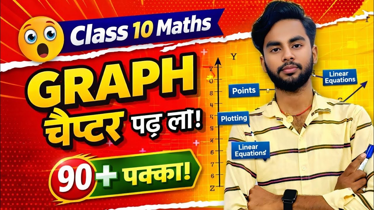 😱 Class 10 Maths Graph Chapter पूरा समझो | 90+ पक्का!🔥 Graph Chapter से बोर्ड में आएगा! | Class 10th
