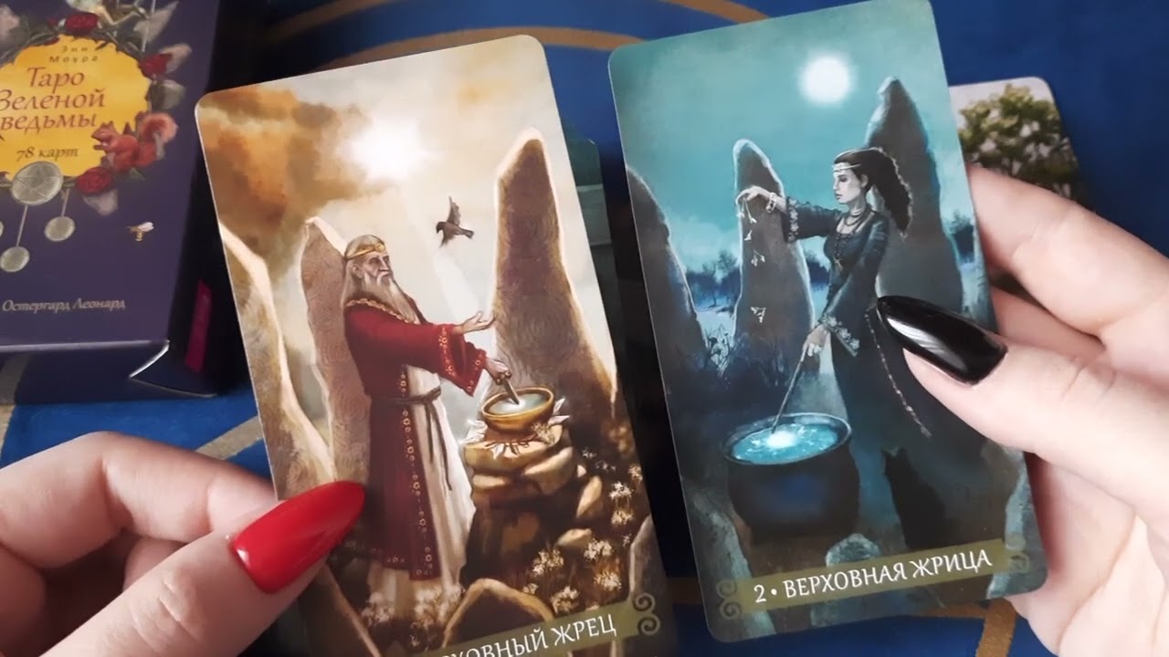 Таро Зеленой ведьмы: красивая неоязыческая колода #обзор #таро