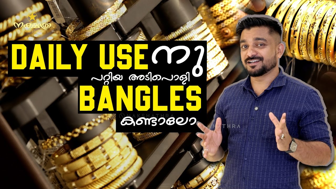 DAILY USE നു പറ്റിയ അടിപൊളി BANGLES കണ്ടാലോ....