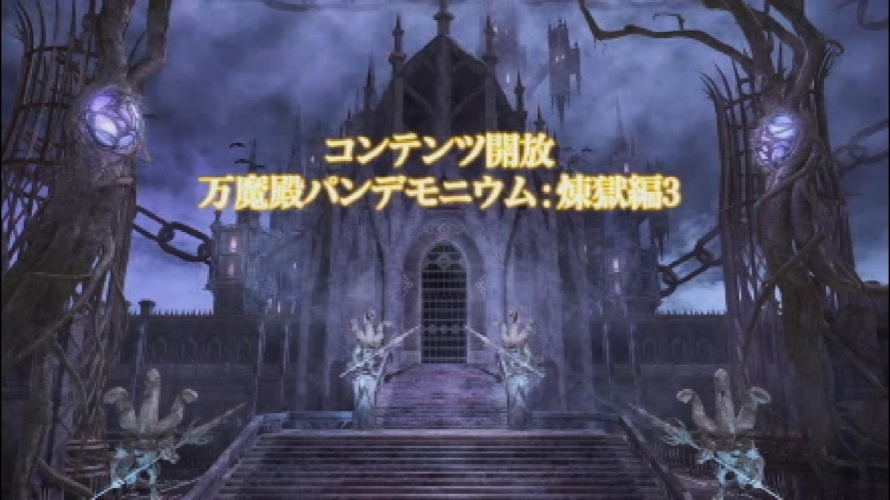 FF14煉獄偏3までまとめ - 2026_1_26_8_34_54*