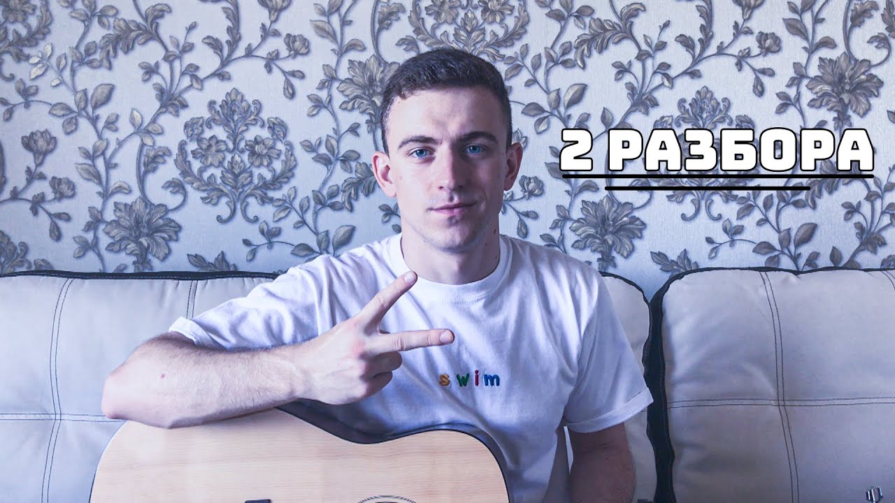 2 РАЗБОРА!!! KhaliF-Утопай & The Limba & Andro  X.O