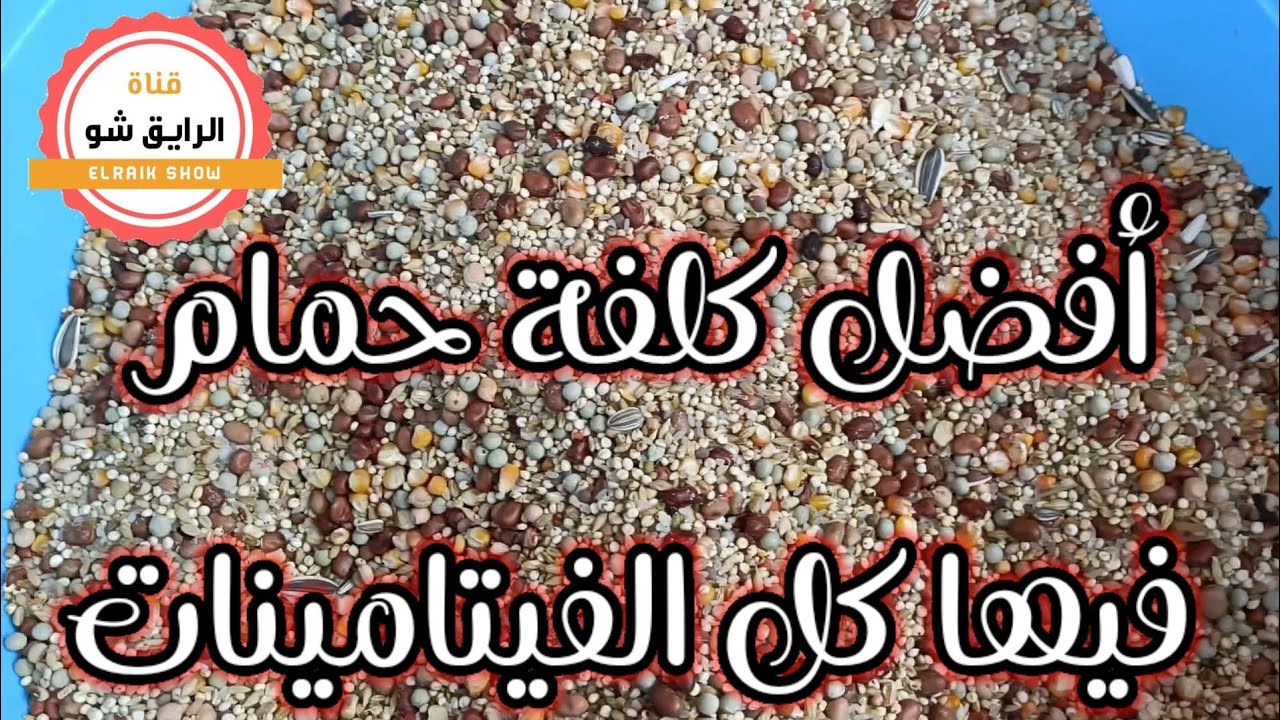 أفضل مكونات كلفة حمام فيها كل الفيتامينات