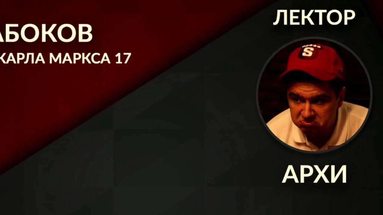 Спортивная мафия. Лекция №3. Аргументация. (Архи).