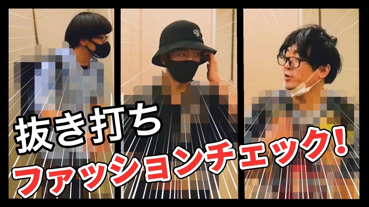 オタクのガチファッションがヤバ過ぎるwww