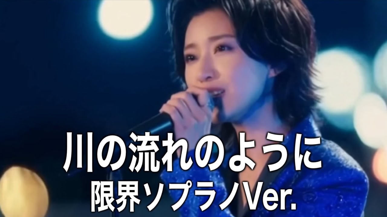 川の流れのように｜限界ソプラノVer.【美空ひばりカバー】