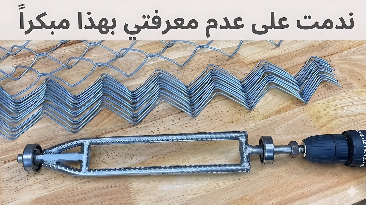 ندمت على عدم معرفتي بهذا مبكراً! كيفية صنع شبكة B40بسيطة في المنزل 
