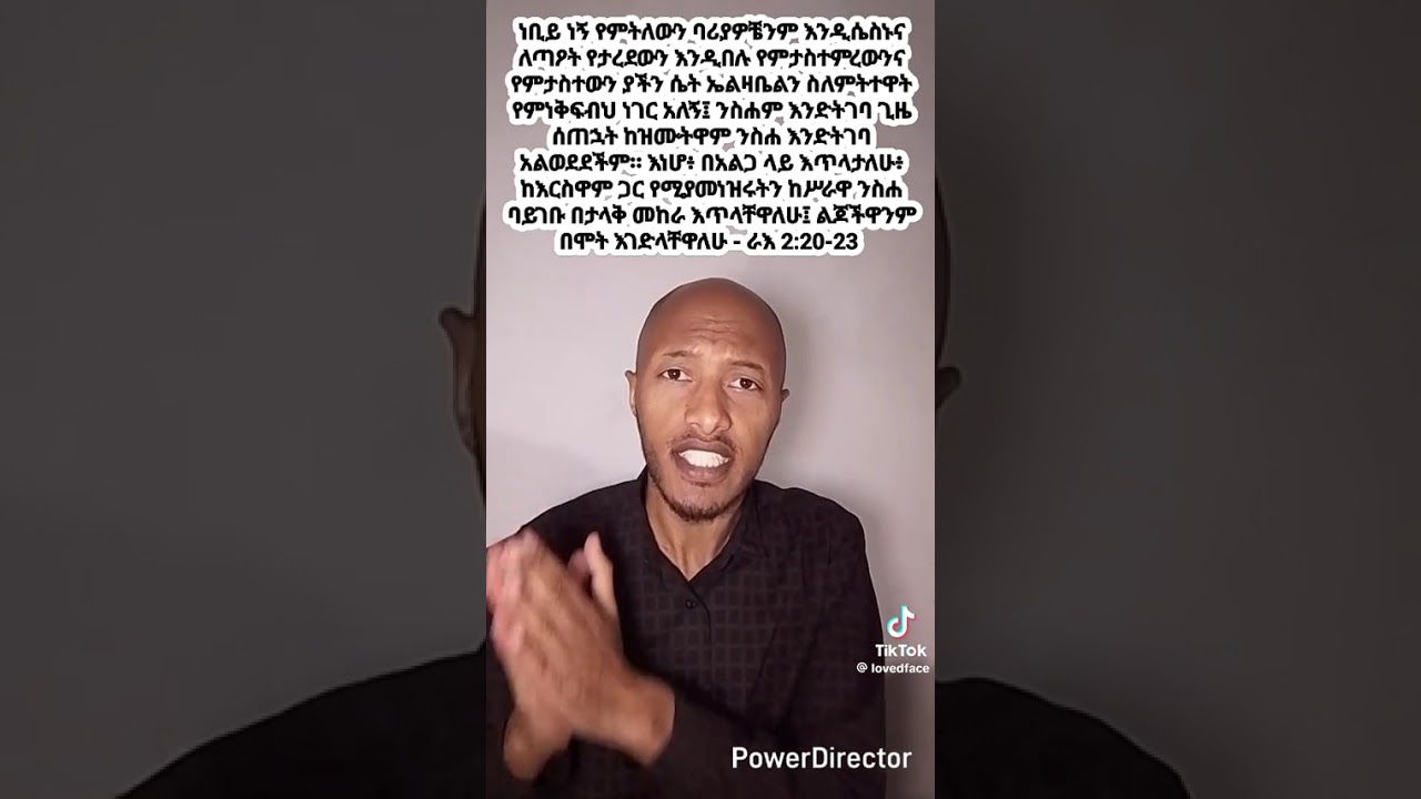 የኤልዛቤልን መንፈስ ማሸነፍ