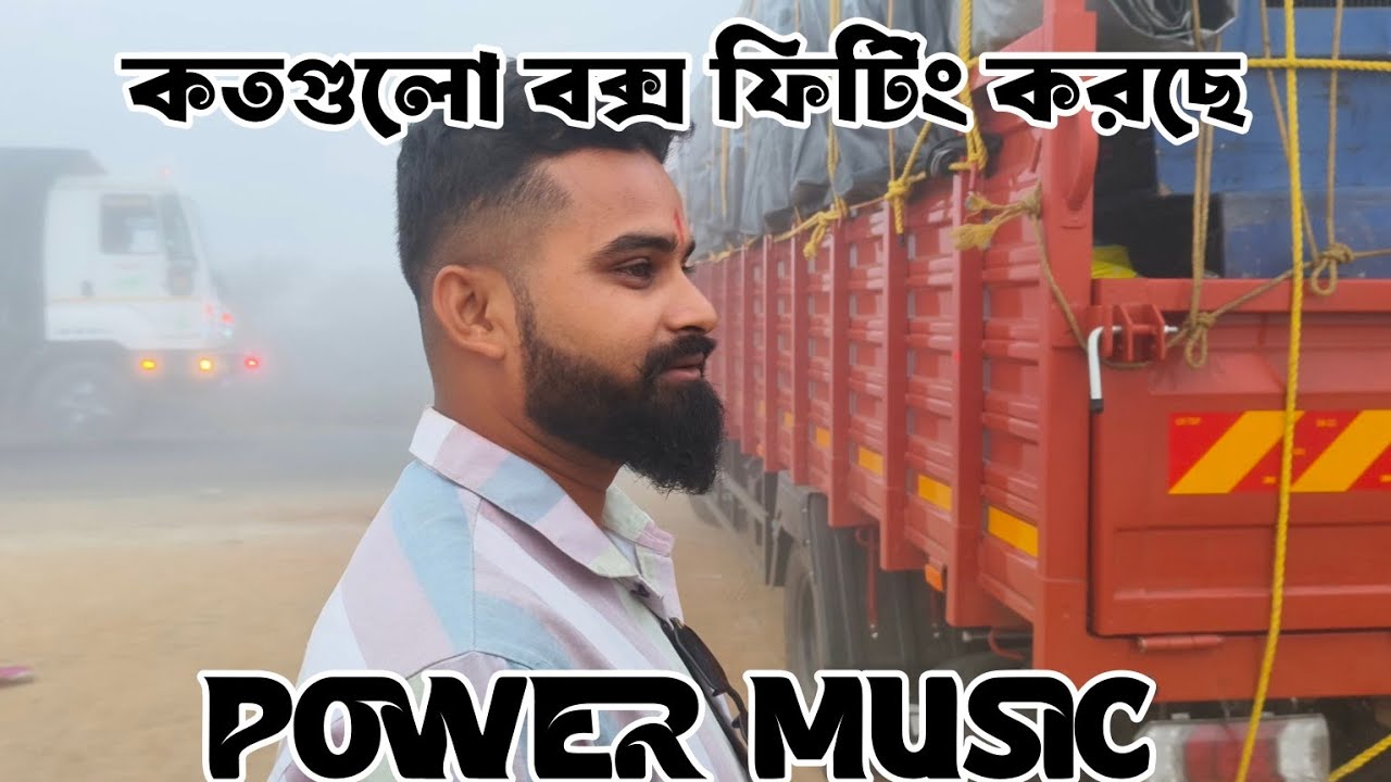 POWER MUSIC Odisha moto mela update। পাওয়ার মিউজিক চলে এসেছে কিন্তু ওড়িশা মোটো। 