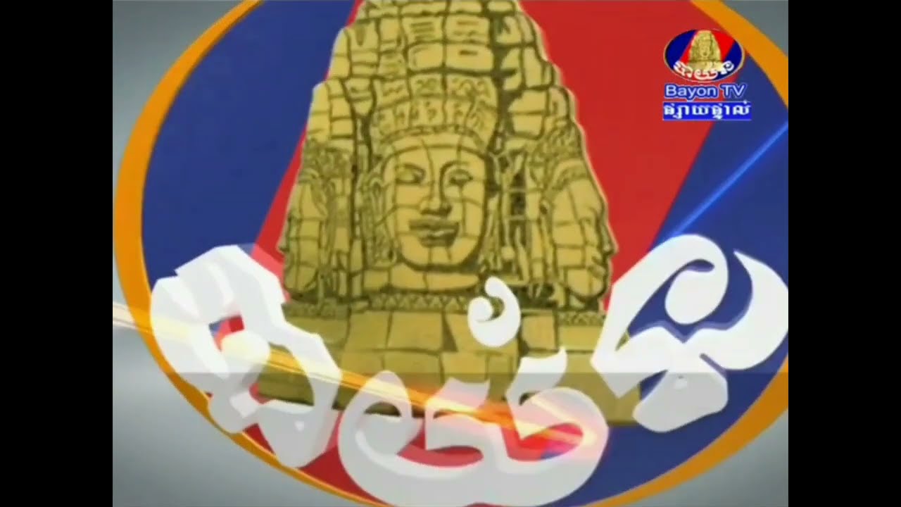 Bayon TV ident history 2013-2025 Intro and Ending
