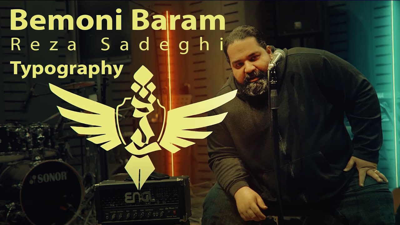 Reza Sadeghi - Bemoni Baram | TYPOGRAPHY VERSION رضا صادقی- بمونی برام