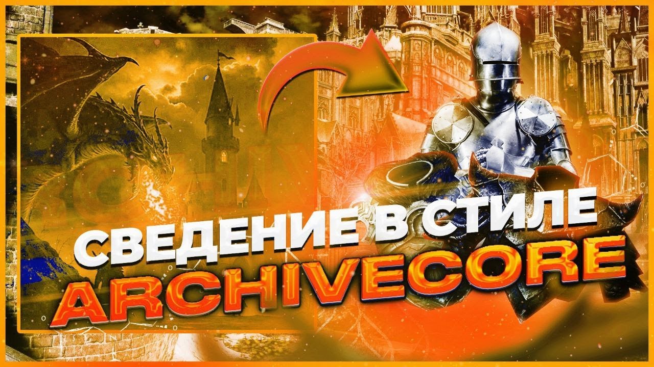 сведение в стиле archivecore, fortuna 812, sematary + пресеты и фишки для вокала #сведение