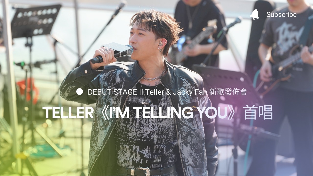 DEBUT STAGE II Teller & Jacky Fan 新歌發佈會 - TELLER《I’m Telling You》首唱