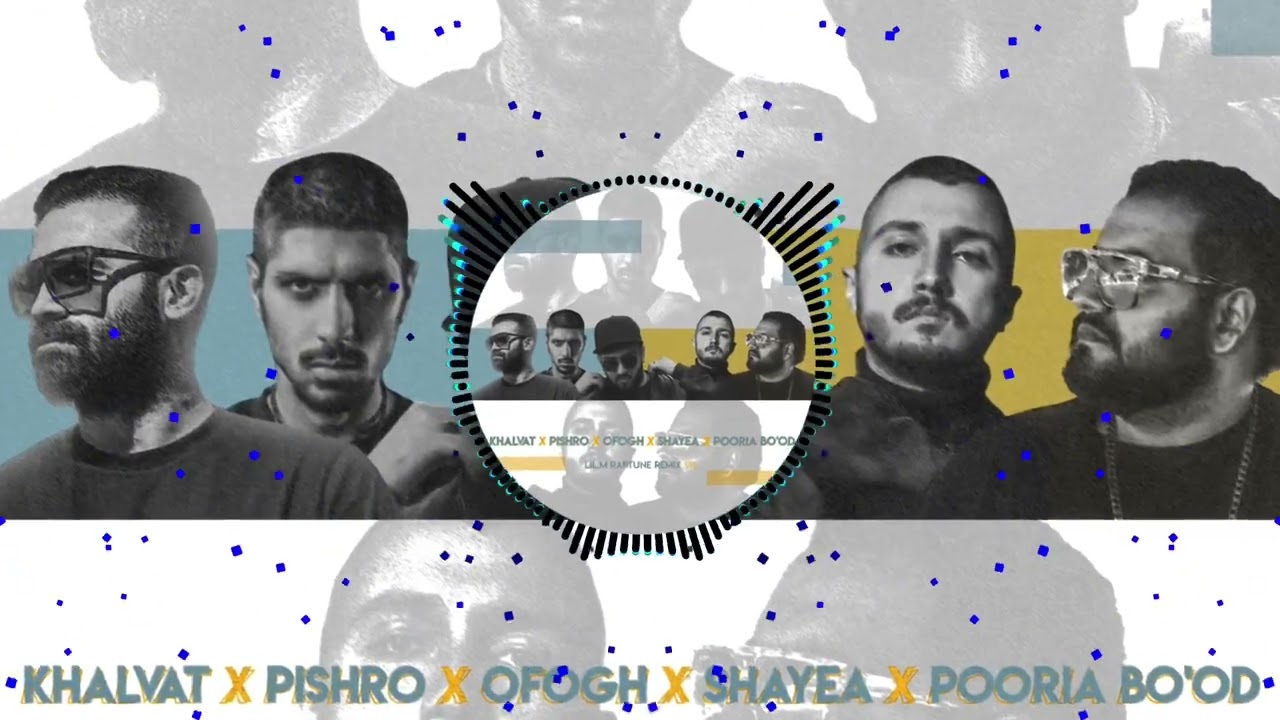 Lil-M - Raptune Remix S16 (Shayea X Pishro X Amir Khalvat X Ofogh X Pooria Bo'od)