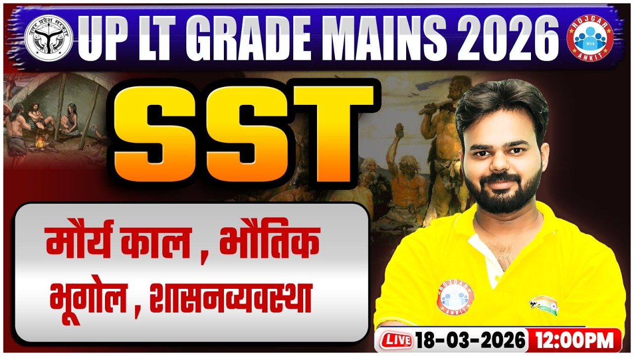 UP LT Grade Mains SST 2026 | मौर्य काल, भौतिक भूगोल, शासनव्यवस्था | UPPSC LT Grade SST Mains Class