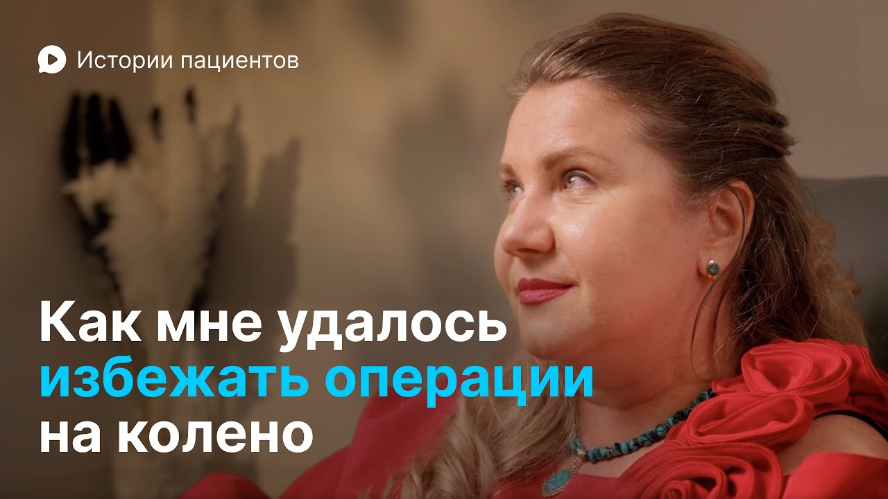 Мне назначили операцию на колене после беременности. Оказалось — это было ошибкой