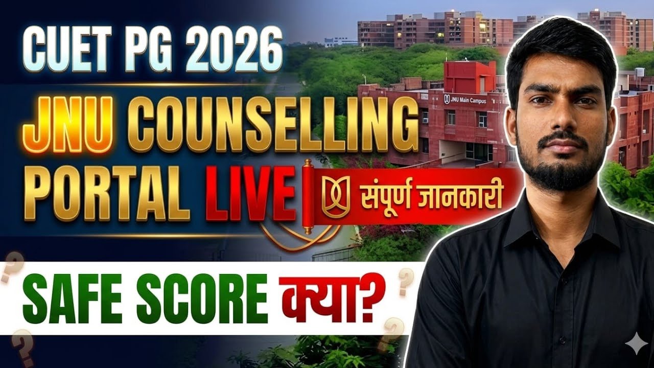JNU COUNSELLING PORTAL LIVE | CUET PG 2026: JNU Registration Portal Out! 🔴 What Will Be the Safe ...