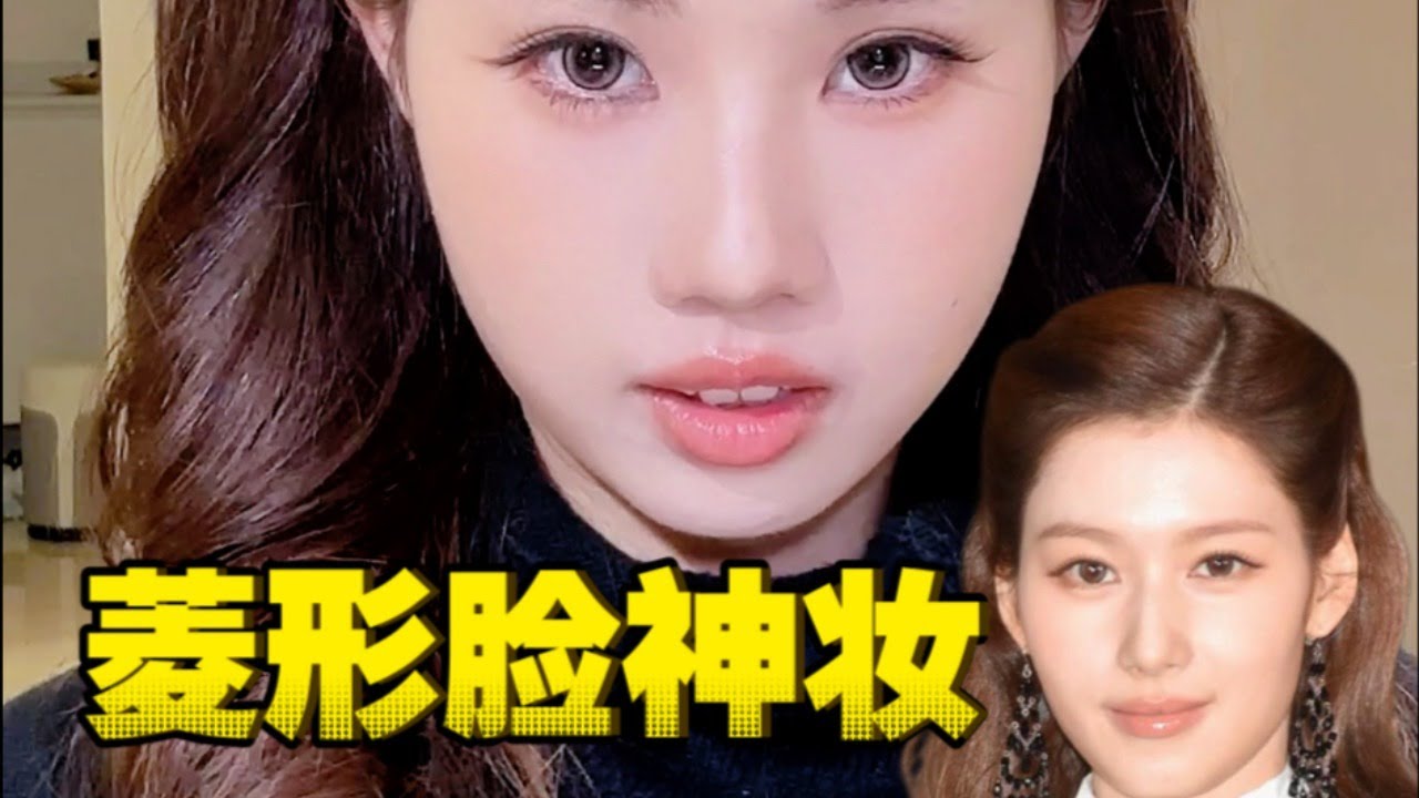 素顏瞬間變貴氣！這個sana妝真的太上鏡了💋【梁大件】