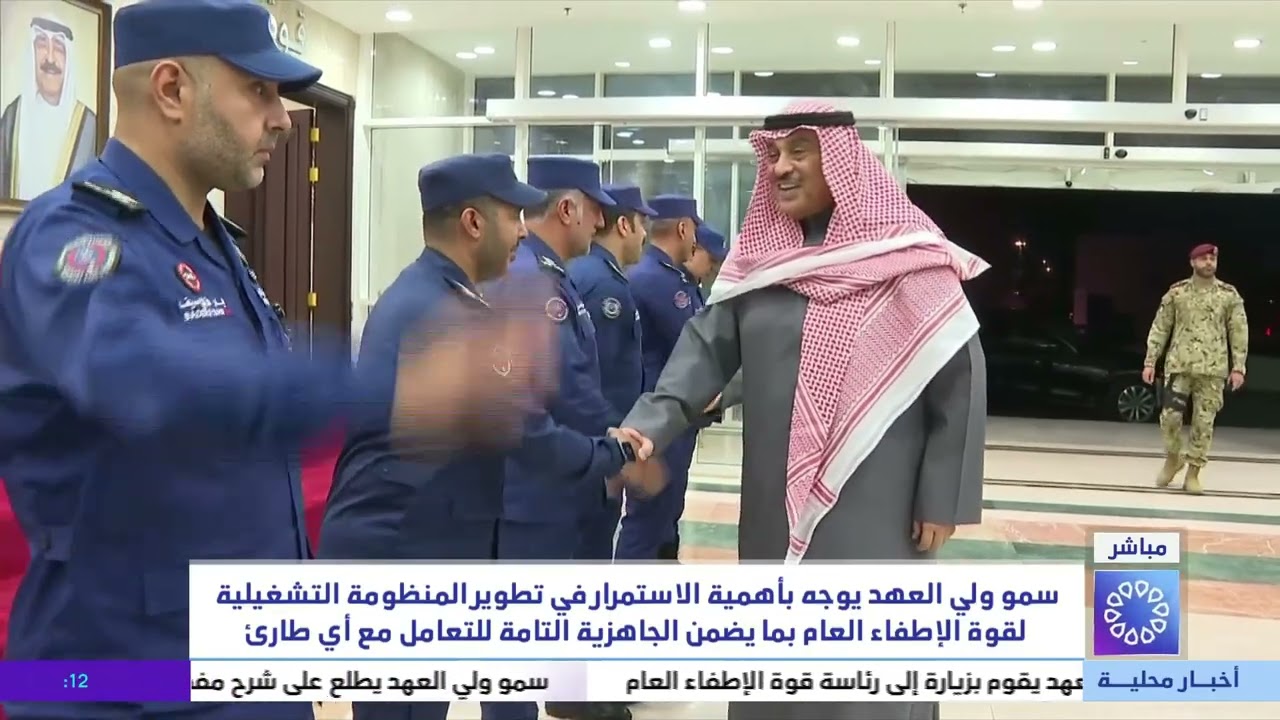 سمو ولي العهد يقوم بزيارة إلى رئاسة قوة الإطفاء العام
