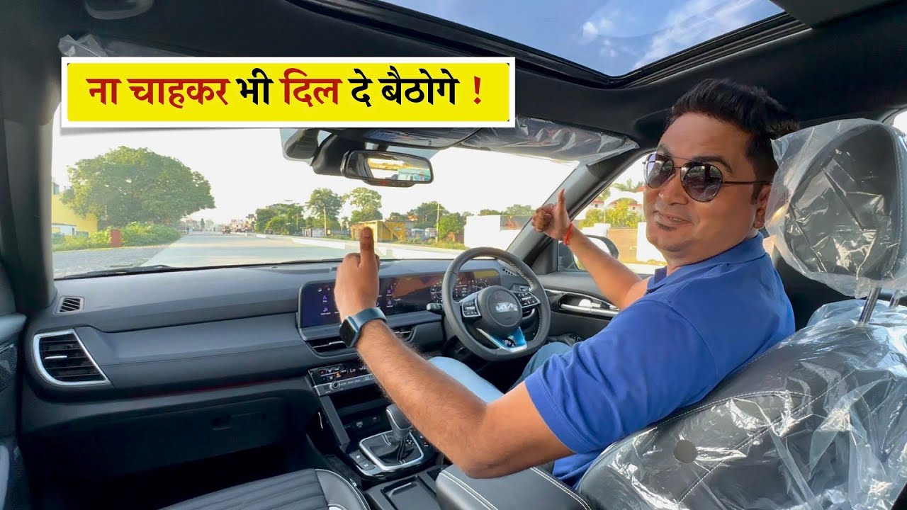 Maruti की कीमत में X1 जैसा Feel - New Kia SELTOS !