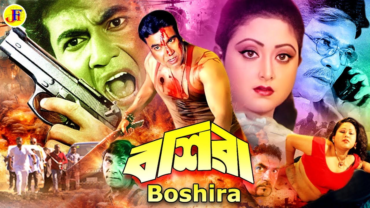 Boshira | বশিরা | Manna Bengali Movie HD | Manna | Rani | Dildar | Nasrin | Nasir Khan | Rajib