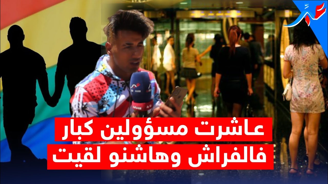 مثـ ـلي بوجه مكشوف.. انا خدام هاك او هاك ولكن دابا وصلاتلي العظم او بغيت لي حتاضني او يكون معايا..!!