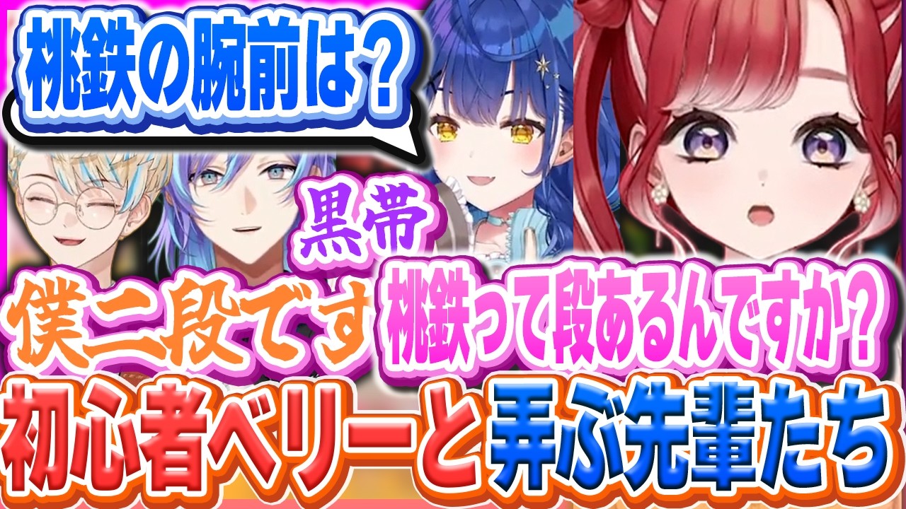 桃鉄初見のベリーで遊ぶヒーローと自称新人【天宮こころ/緋八マナ/星導ショウ/早乙女ベリー/にじさんじ】
