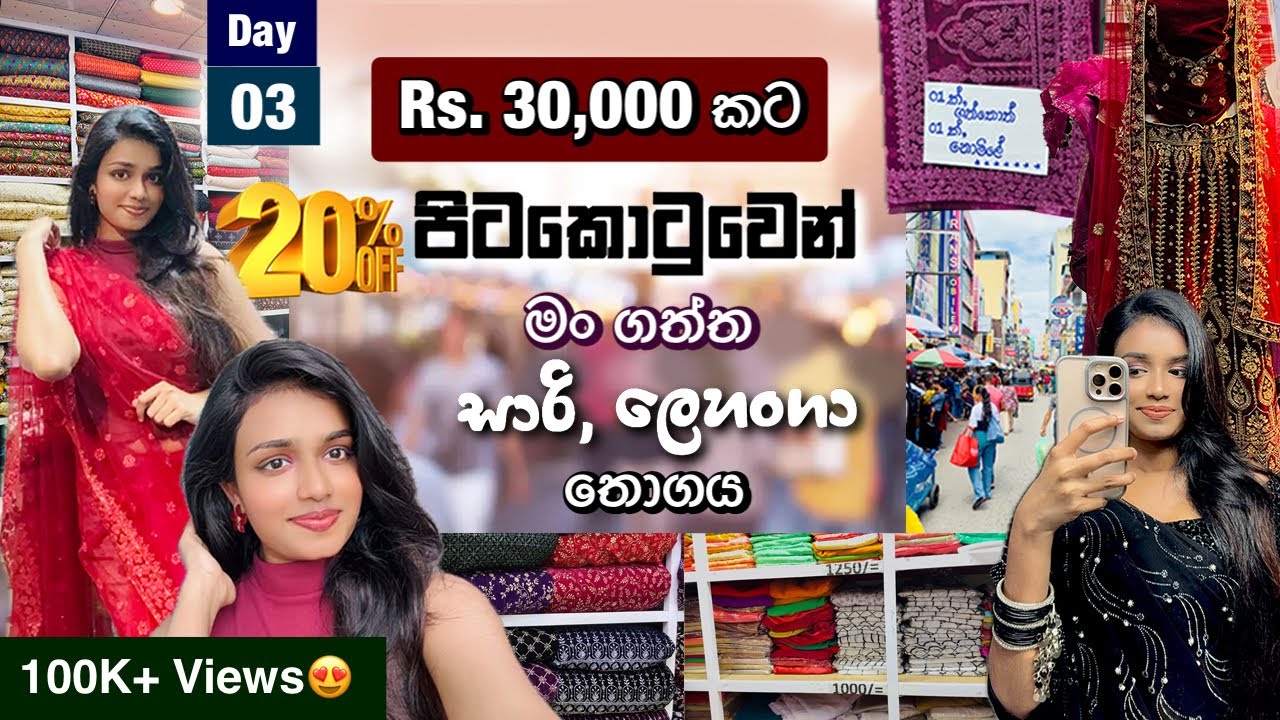 පිටකොටුවෙ මේ දවස්වල යන එක වාසියි 😍🧿වෙඩින් 4ක් එකපාර ගොඩදාමු😁 Bridal Saree 8500| Earing Collection 😍