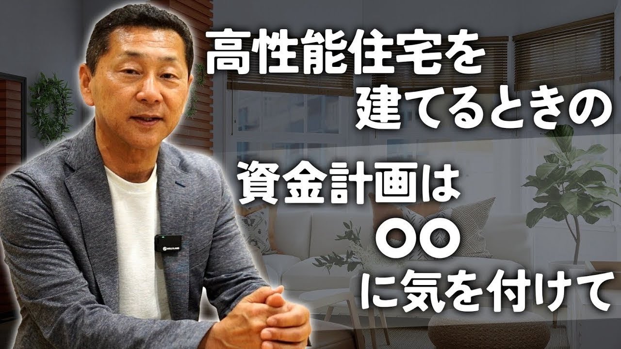 【注文住宅】電気代が月5万円超え！？建てた後に後悔する「ランニングコスト」の落とし穴