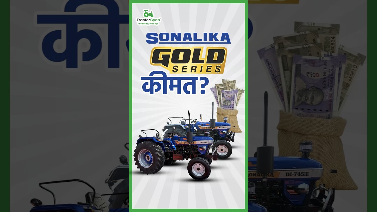 New Launch Sonalika Gold Series Tractor | DI 745 III & 55 III Price 2026 | सोनालीका गोल्ड सीरीज कीमत
