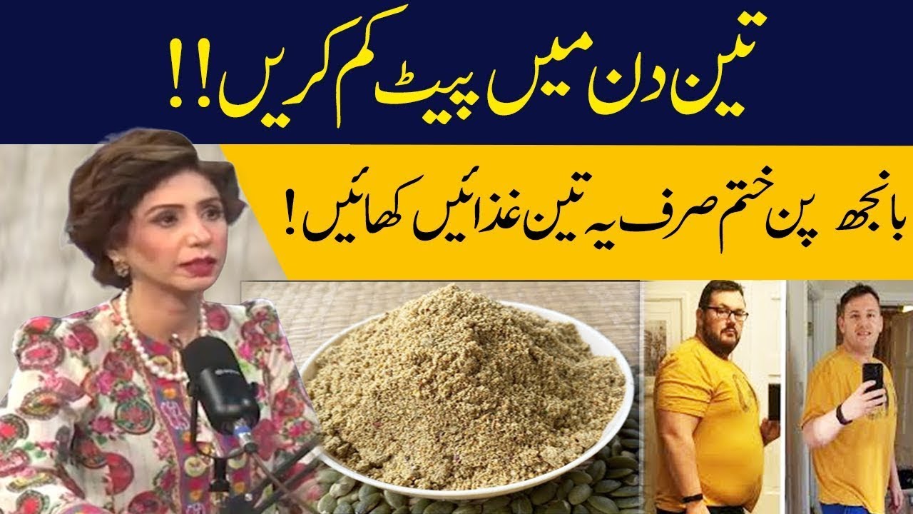 Lose Belly Fat In Three Days !! Dr Sahar Chawala | GNN Studios Podcast