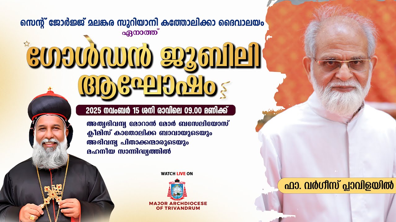 GOLDEN JUBILEE || Rev. FR. VARGHESGE PLAVILAYIL || St George Malankara Catholic Church, Enathu