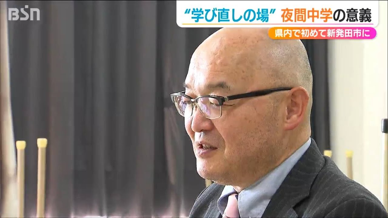 “学ぶことは生きること” 学校に通えなかった人たちの学び直しの場に『夜間中学』が誕生　新潟・新発田市